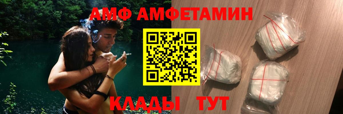 АМФ Premium Шарыпово