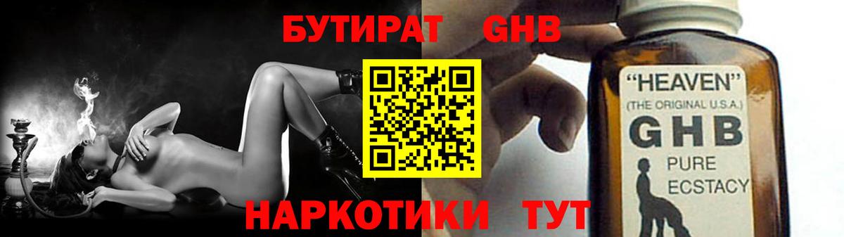 Бутират Butirat  Вход с VPN  Шарыпово 