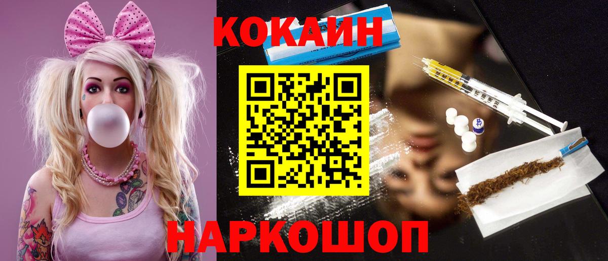 COCAIN Перу Шарыпово
