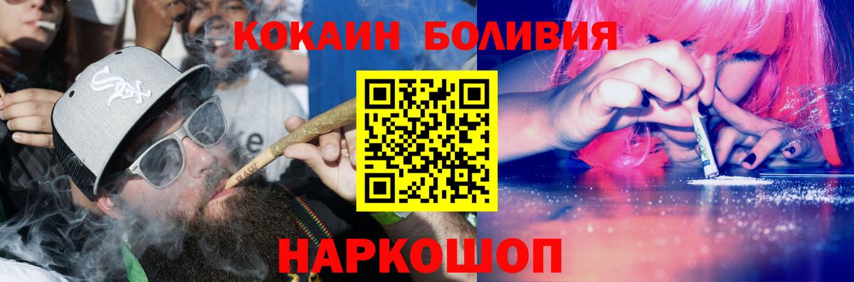 Шарыпово  Кокаин 99%  Вход с VPN 