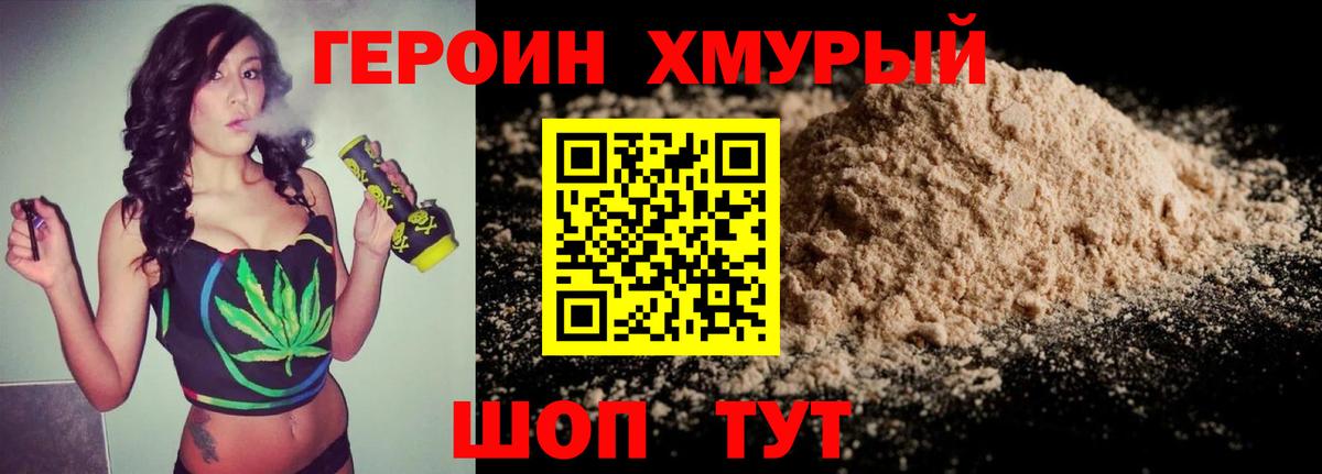 Героин герыч  Вход с VPN  Шарыпово 