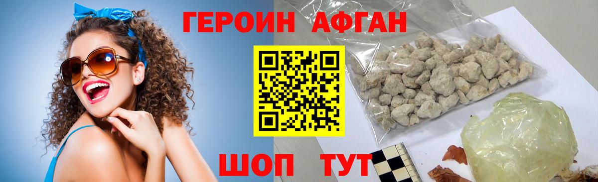 Героин VHQ Шарыпово