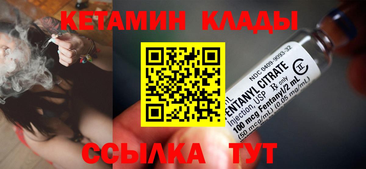 КЕТАМИН VHQ  Вход с VPN  дарк нет как зайти  Кетамин VHQ  Шарыпово 