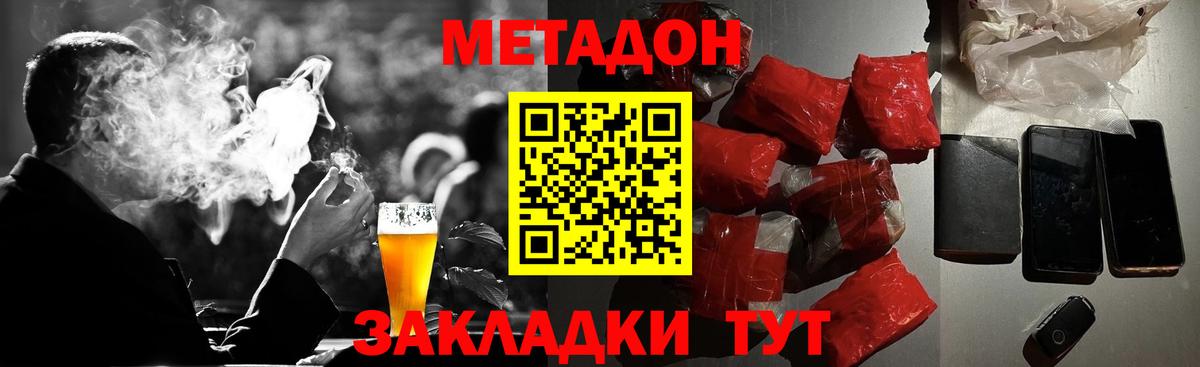 Шарыпово  Метадон VHQ  Вход с VPN 