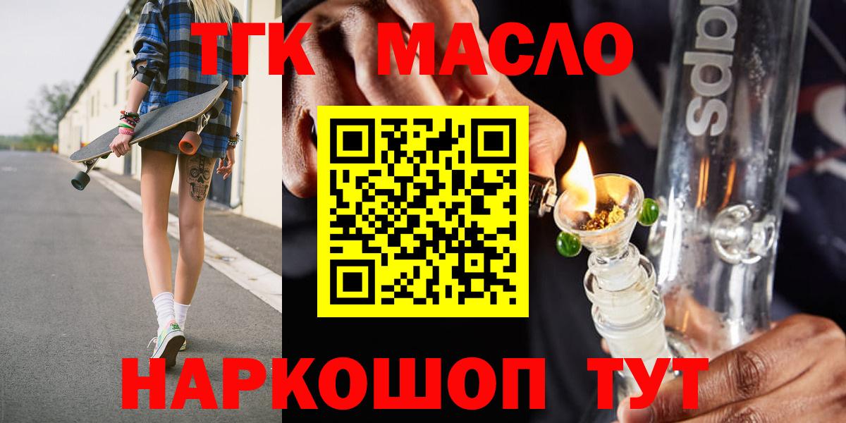 ТГК вейп Шарыпово
