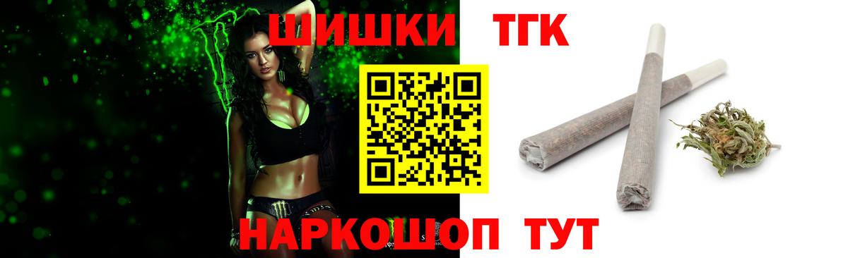 Бошки Шишки план  Бошки Шишки тримм  Марихуана тримм  Вход с VPN  Шарыпово 
